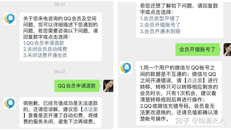 腾讯会员充错账号可以更改吗