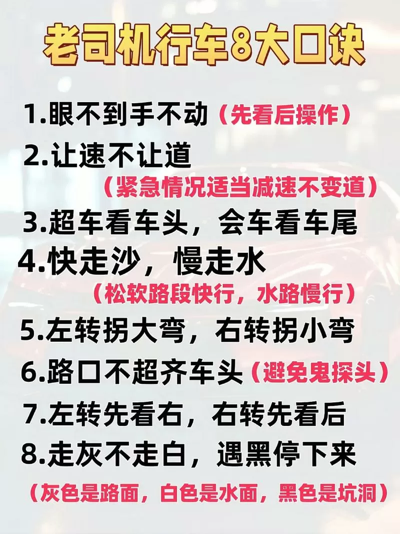 飞车技巧十句口诀