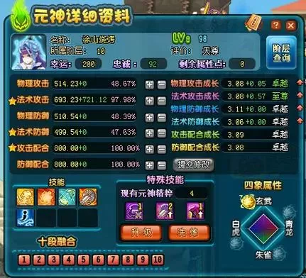 qq三国奥义解绑要多久
