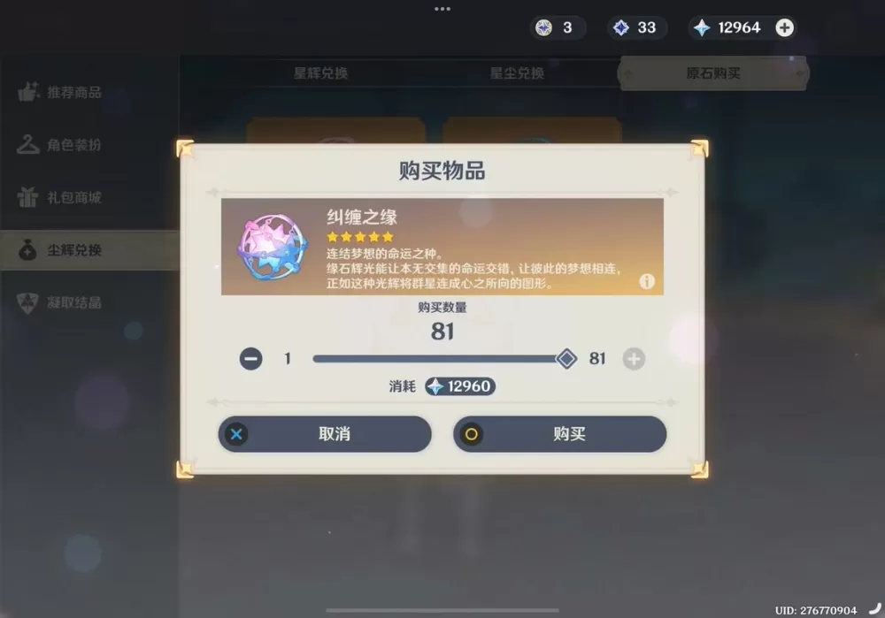 原神抽卡修改爆率
