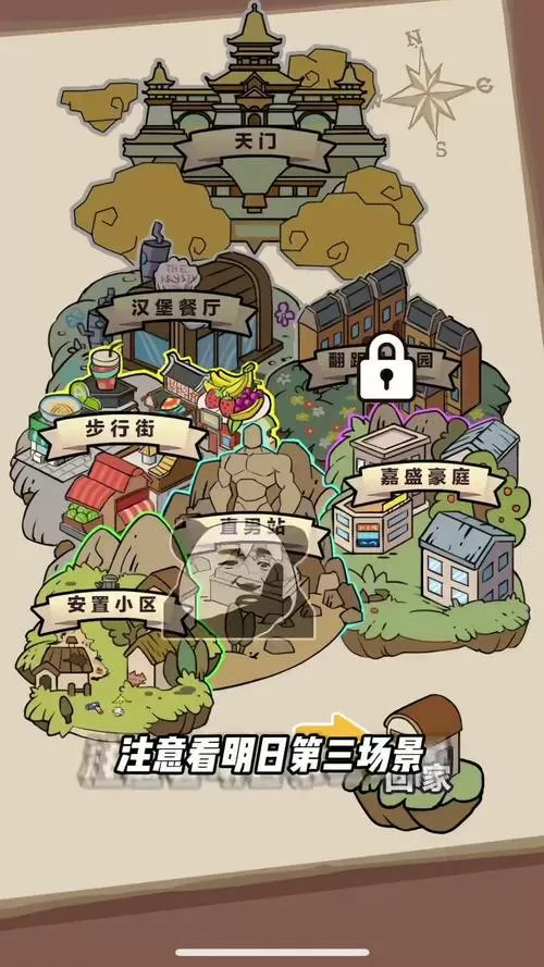 一剑开天门破解版内置菜单全地图