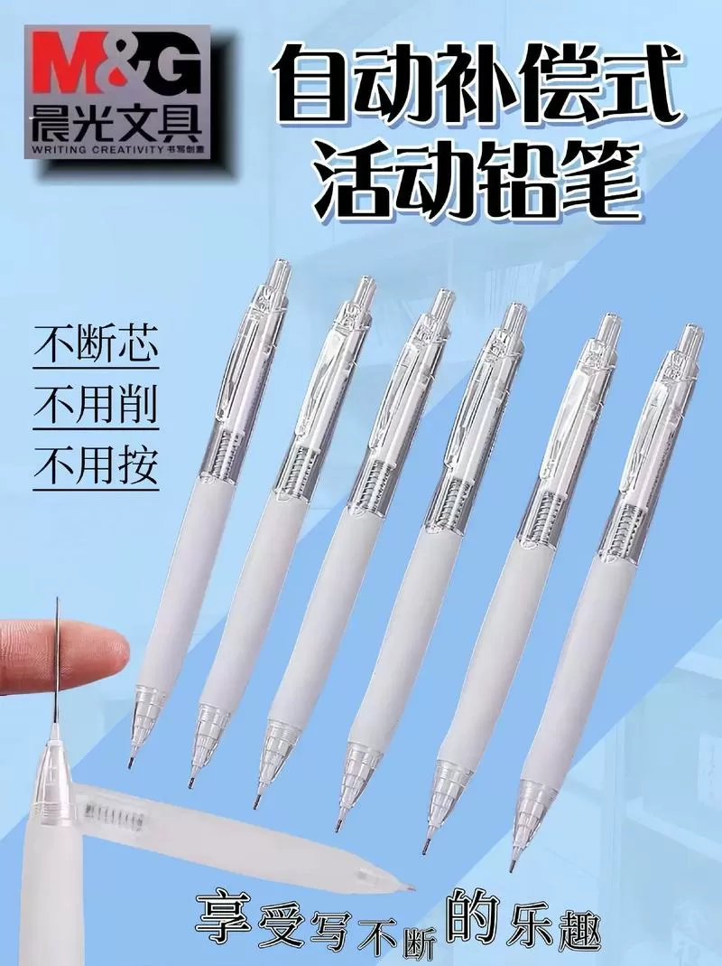 自动铅笔为什么按不出来