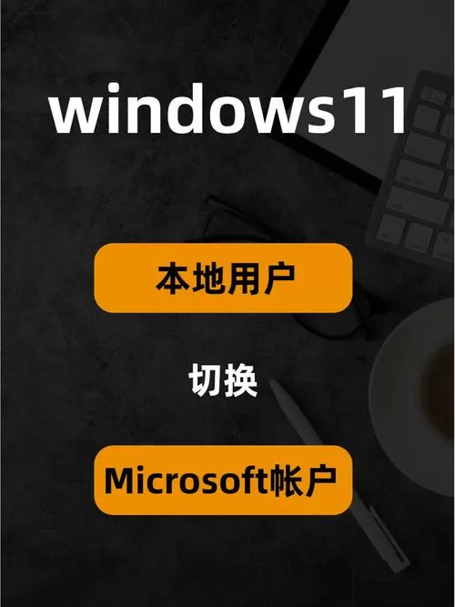 windows切换管理员账户