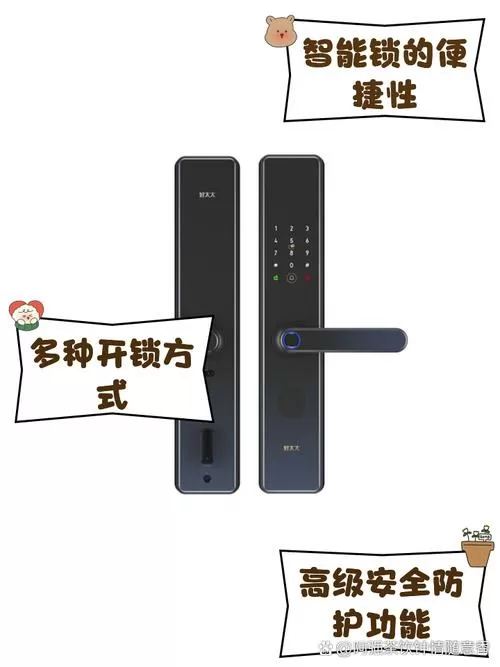 好太太智能锁锁不住什么原因截图