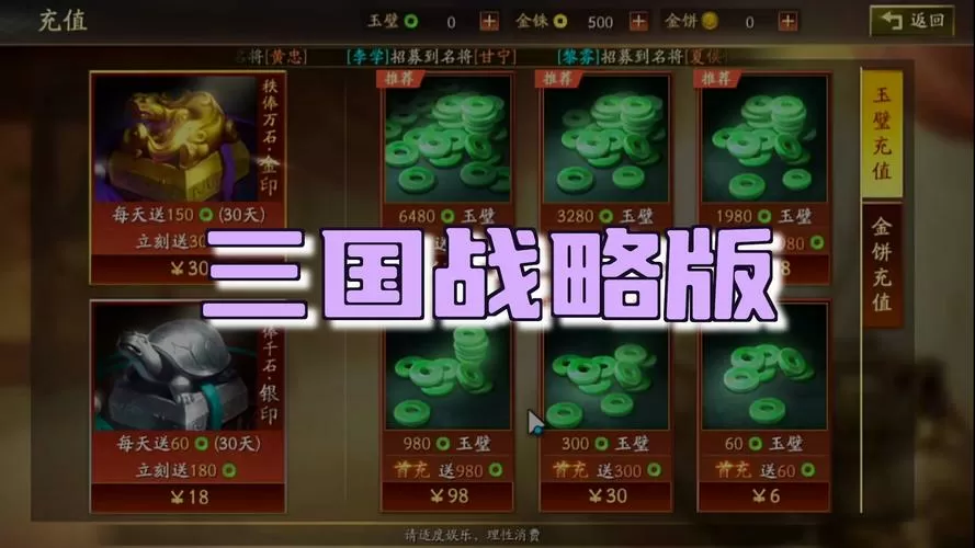 三国志战略版紫色武将搭配