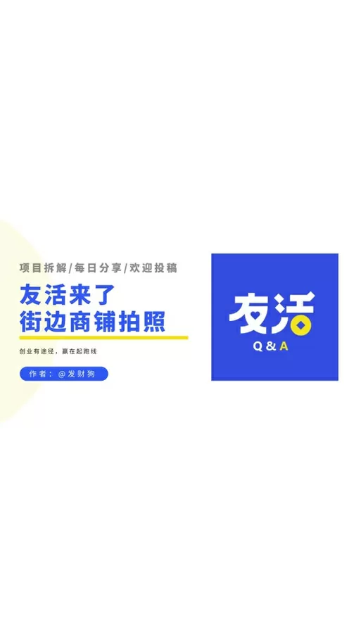 友活来了官方正版下载