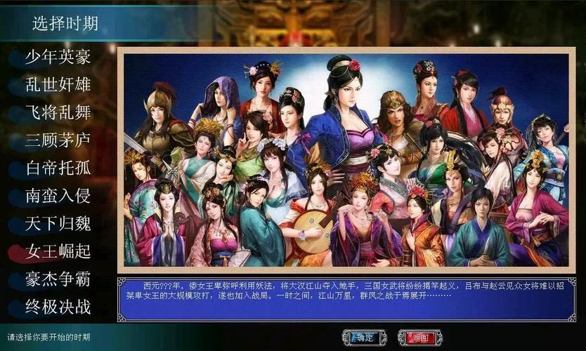 三国群英传7美女版