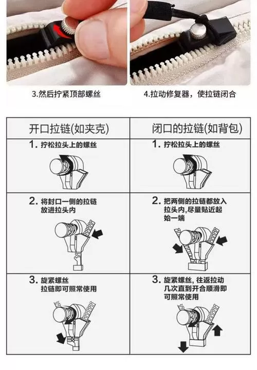 如何给衣服拉链包头