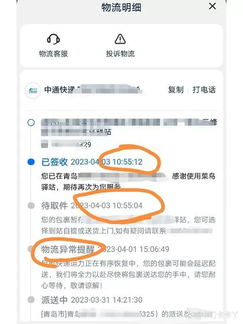 菜鸟驿站没取件显示已签收
