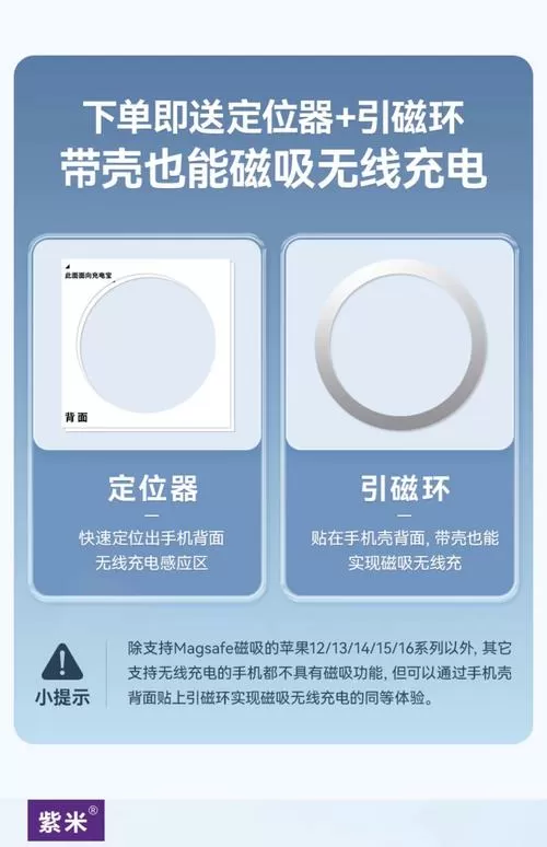 紫米电池充电器说明书