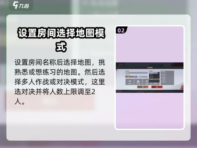 1v1无冷却房间怎么设置出来