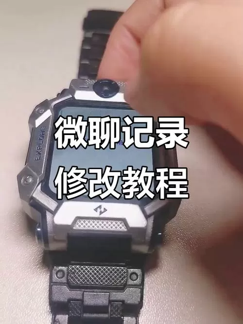 电话手表怎么删除信息记录