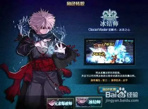 地下城男魔法师哪个职业最好玩