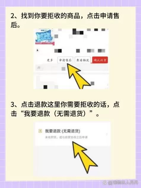 拼多多怎么拒签已经到驿站的快递
