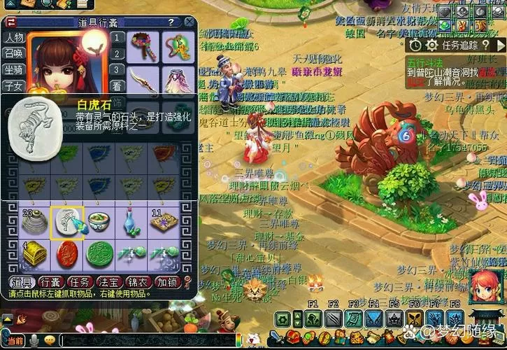 梦幻周六铃铛任务详细流程详解