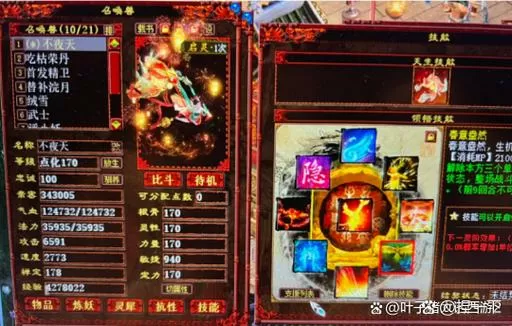 大话2电脑不支持绑定功能