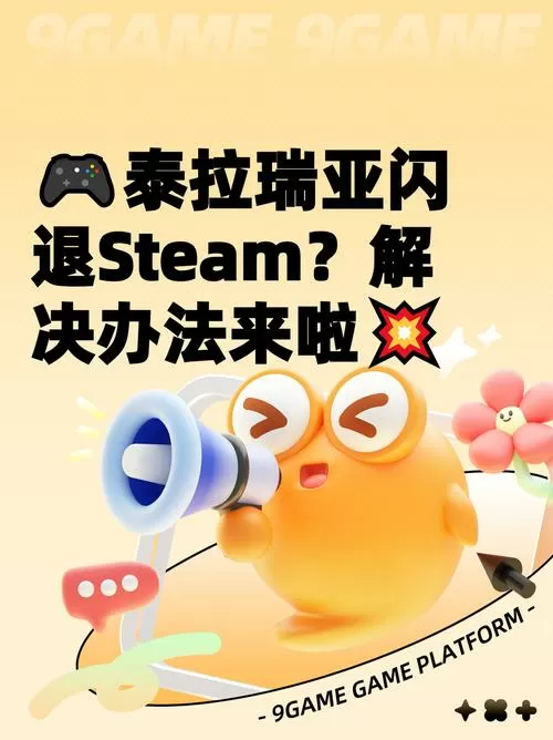 泰拉瑞亚联机为什么会闪退呢