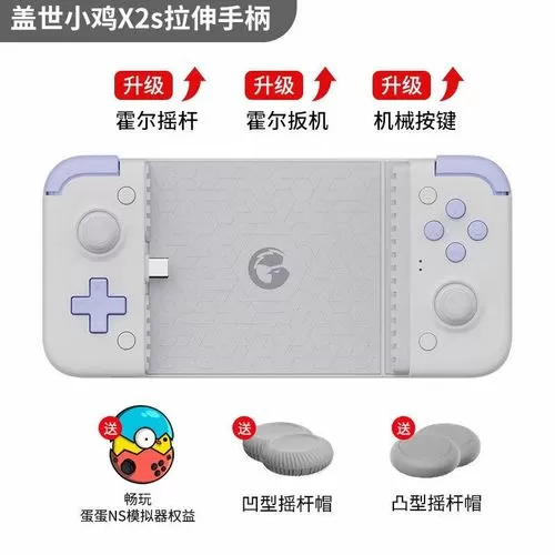 蛋蛋模拟器破解手柄限制截图