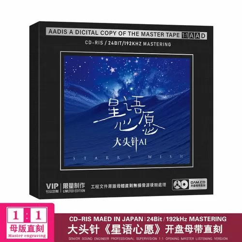 大头针《星语心愿》