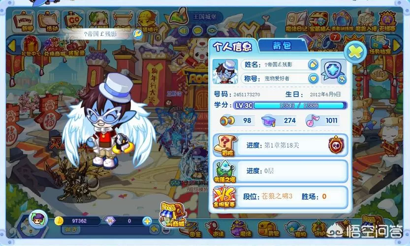 洛克王国为什么QQ扫了登不上