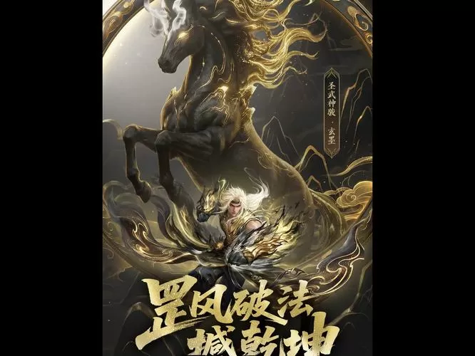 魔域为什么不带三年兽