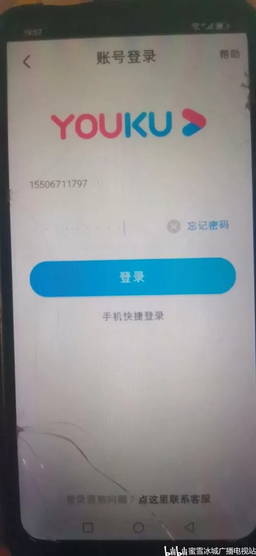 优酷用支付宝登陆可以用手机号登吗