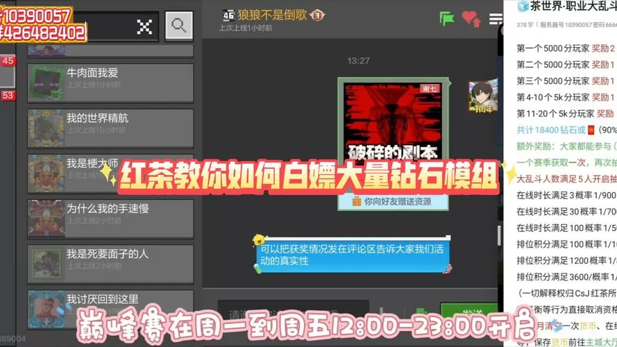 我的世界怎么赚钻石买模组