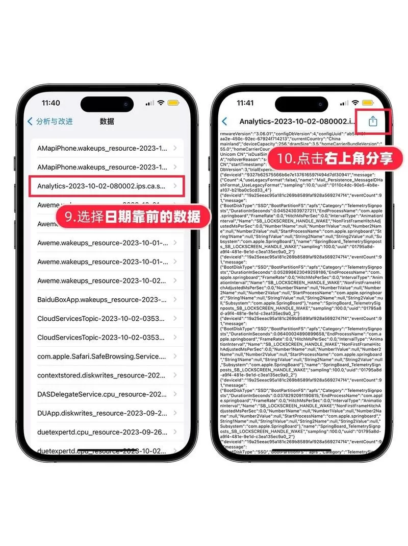 快捷指令怎么打开电池寿命