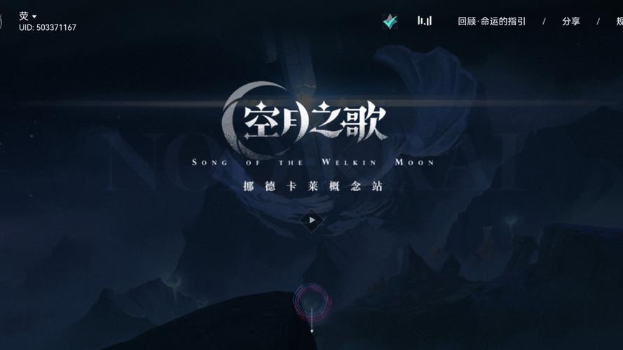 米游社账号和原神账号一样吗