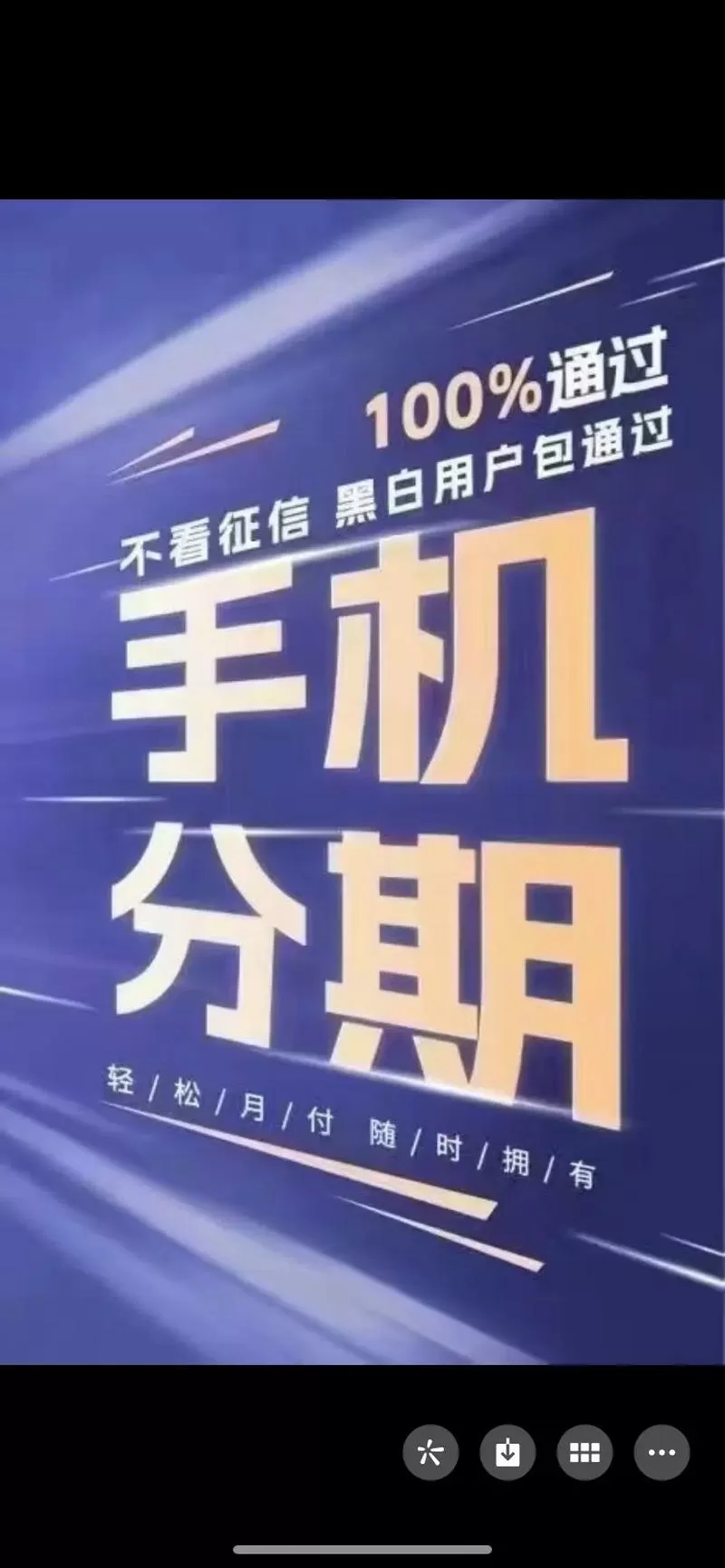黑户分期买手机的平台有哪些