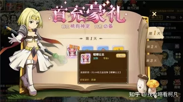 魔力宝贝怀旧日常任务攻略