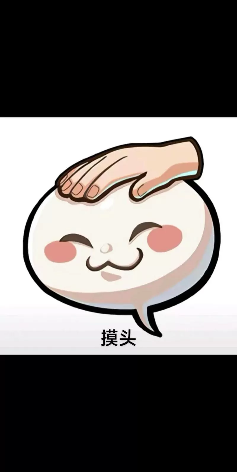 摸头的表情包生成器