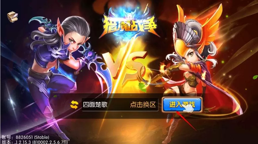 猎魔战争破解版内购