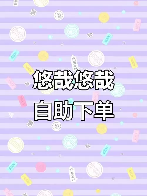 自助下单全网最便宜