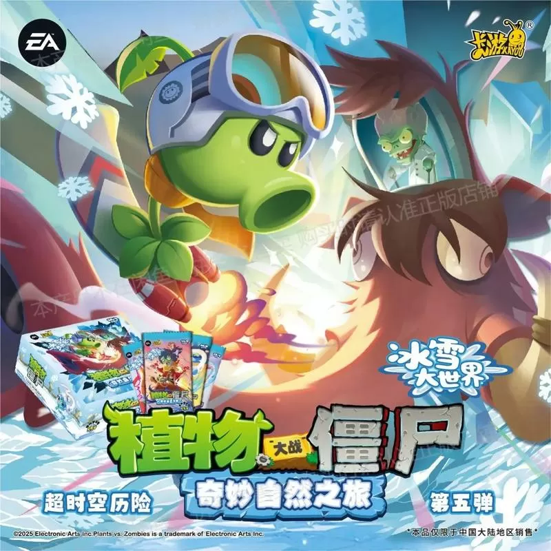 PVZ2超时空之战破解下载