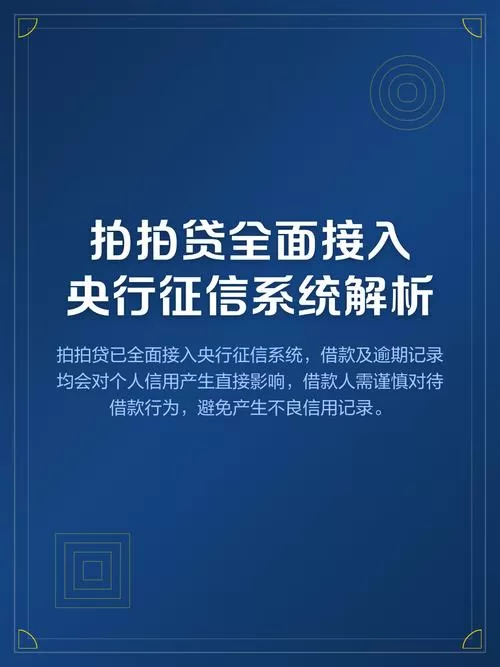 拍拍贷和拍拍贷借款是一个平台吗安全吗