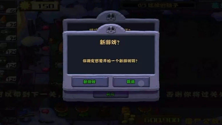 我是僵尸无尽版破解下载