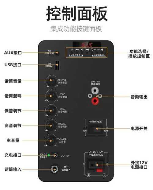 山水音响和话筒怎么匹配