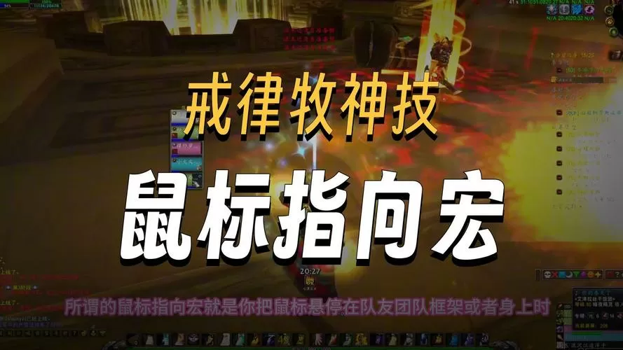 魔兽世界鼠标无法控制视角