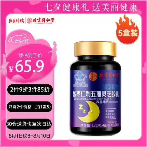 鹿宝胶囊多少钱一盒