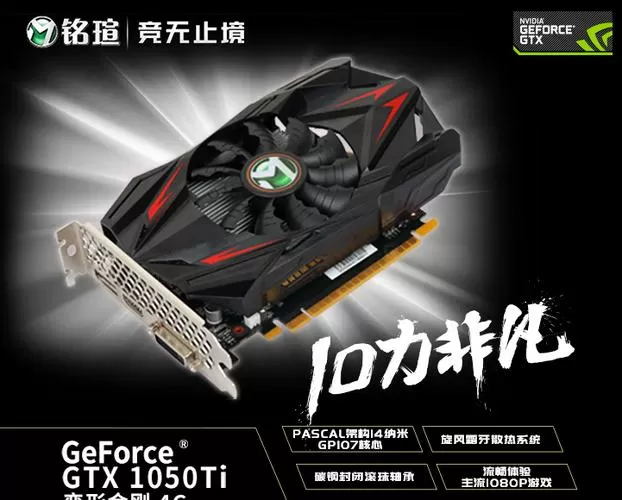 1050ti显卡怎么设置最好