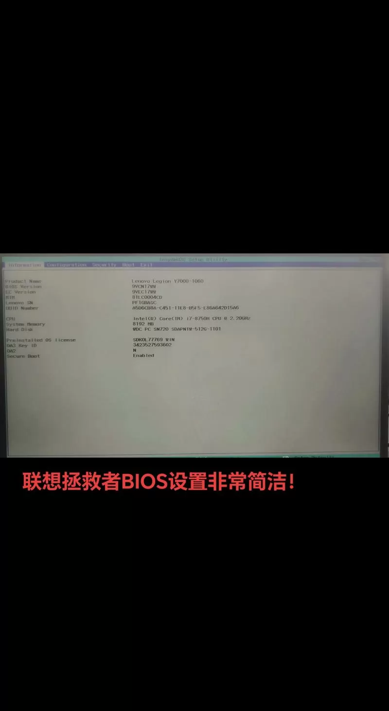 拯救者进入bios设置按哪个键