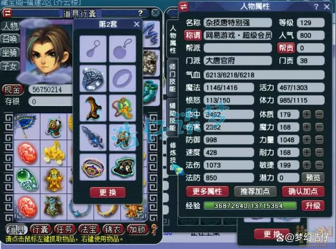 129大唐是溅射还是虎贲