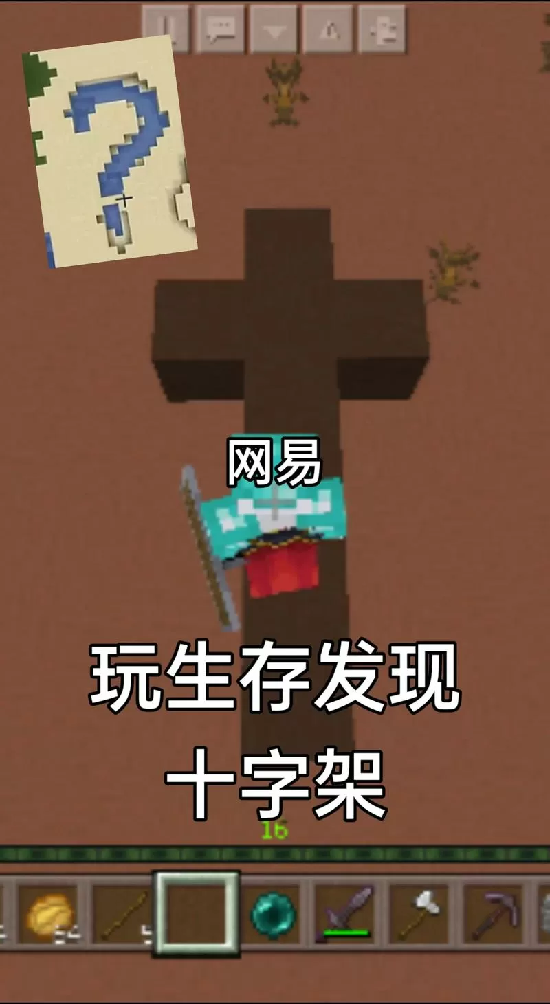 我的世界怎么隐藏十字