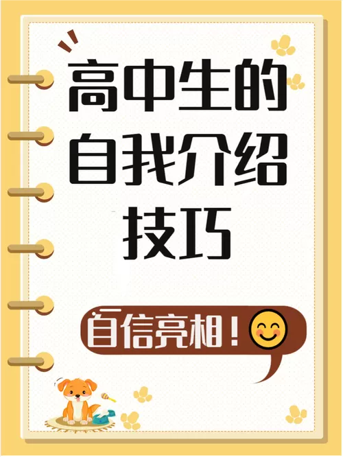 高二自我陈述100字