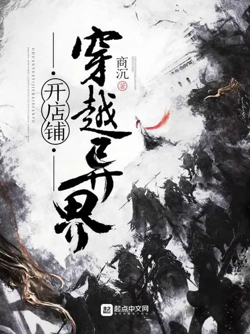 主角穿越异界发现汉语的小说