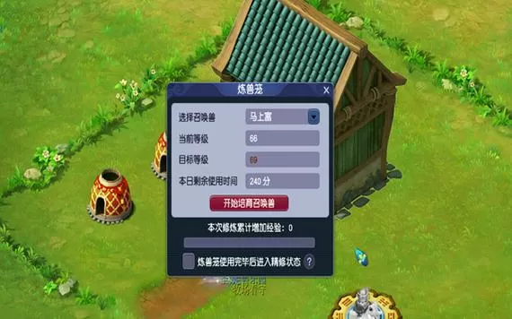 梦幻西游房屋练兽笼