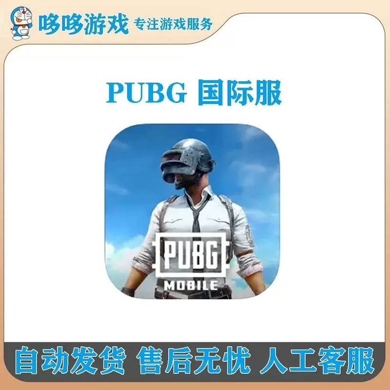 pubg体验服直装科技