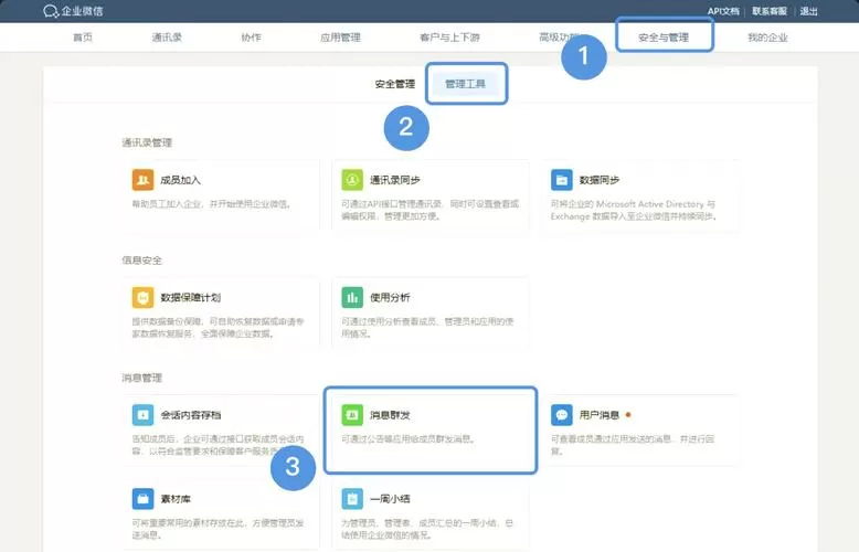 钉钉群发消息怎么发
