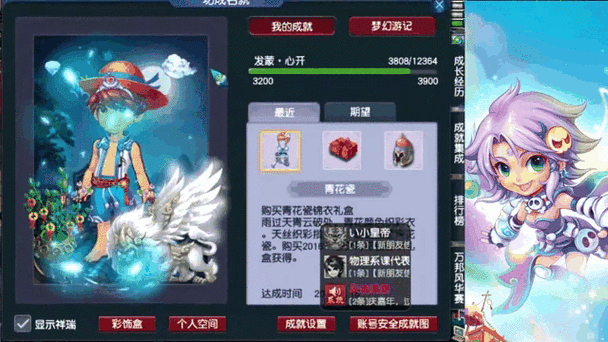 梦幻西游青花瓷锦衣怎么获得